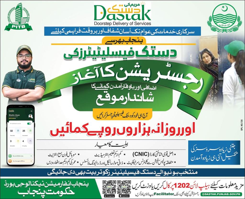 Dastak Jobs